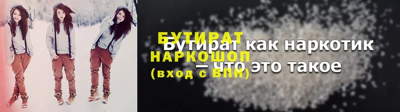 OMG ссылка  Биробиджан  Бутират BDO 33% 