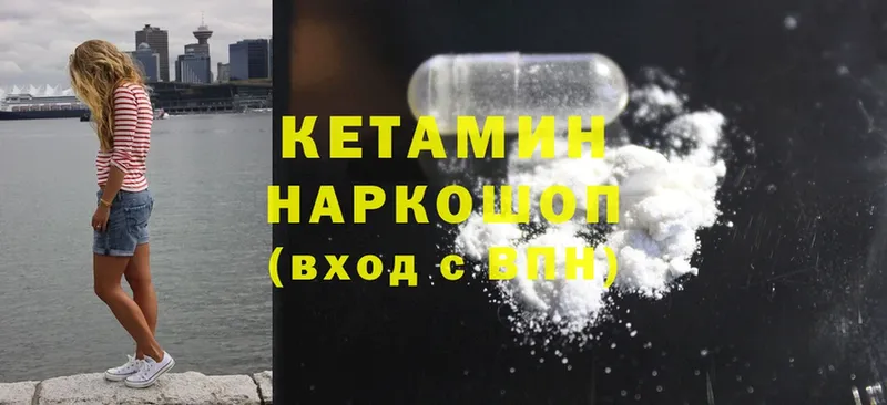 Кетамин ketamine  наркошоп  Биробиджан 