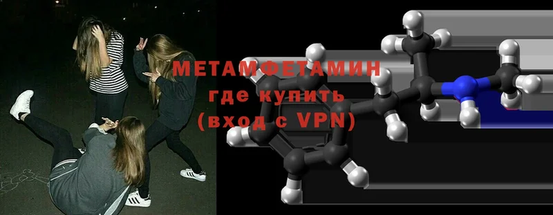 МЕТАМФЕТАМИН мет  Биробиджан 